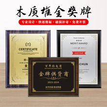 荣誉木质堆金奖牌定制代理商加盟授权牌高端水晶木托牌匾颁奖定做