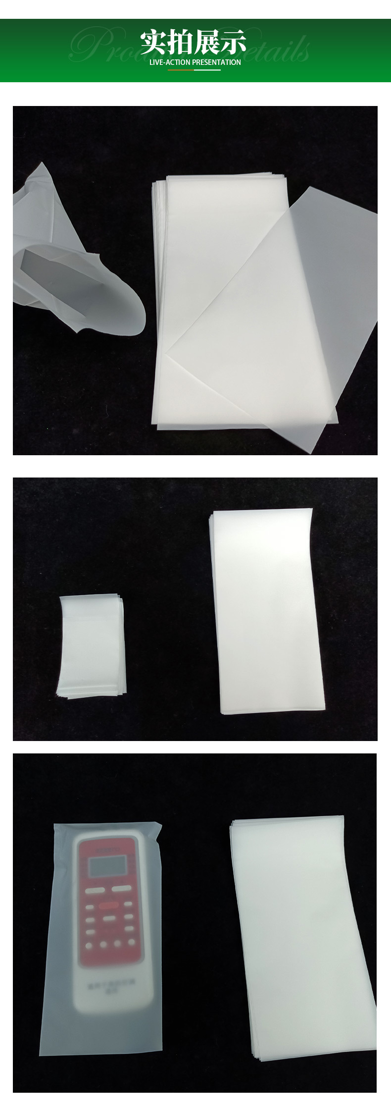 空白平口磨砂袋详情页_06