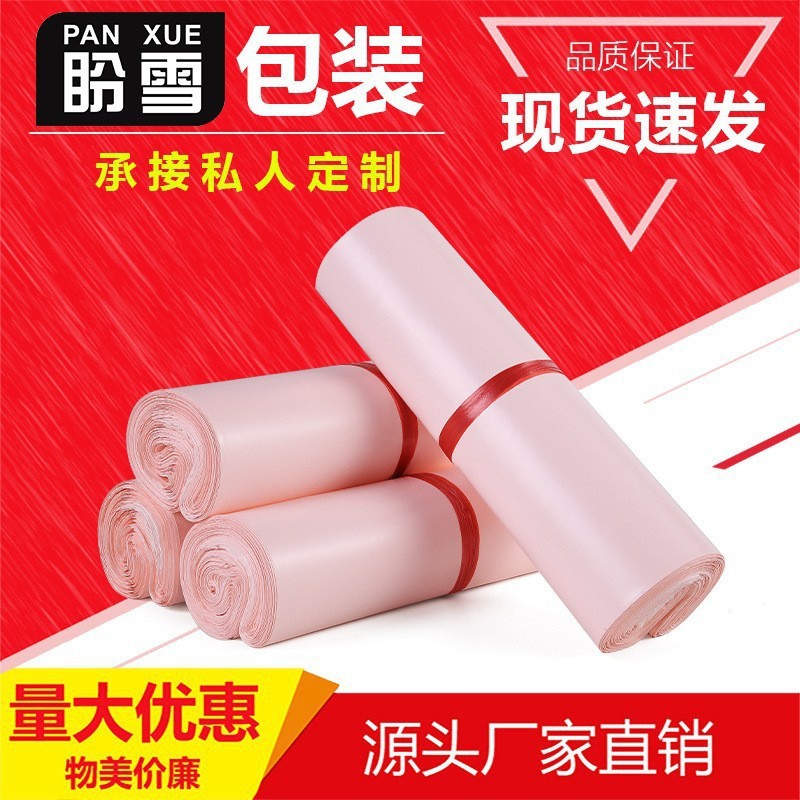 新品厚手宅配袋 マットピンク 防水梱包袋 大量卸売 電子商取引用セルフシール宅配袋|undefined