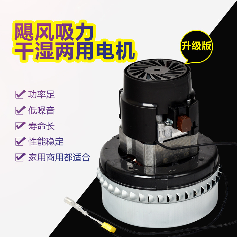 Jieba 30L vacuum suction machine motor BF501 vacuum cleaner accessories 1500W original pure copper motor BF856