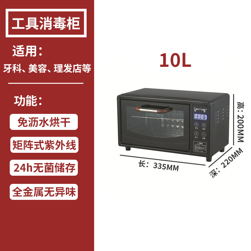 클래식 블랙 10L (자외선 살균 + 75도 열풍 건조)