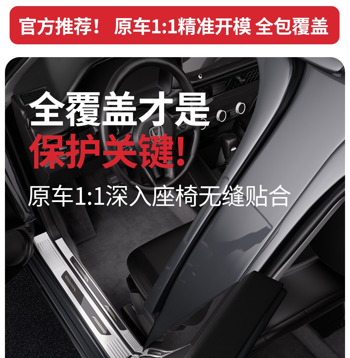 Compatible with the ideal i6 stainless steel threshold strip, i8 new version, L6/L7/L8/L9 protective anti-scratch sticker, ONE rear guard