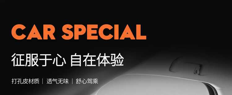 New 2026 Seal 06DM-I Super Enjoyment Edition perforated leather wear-resistant car seat covers, full-coverage design