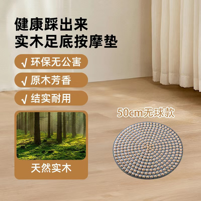 实木脚踩踏室内原地超慢跑指压板足底穴位按摩神器通经络足疗脚垫|undefined