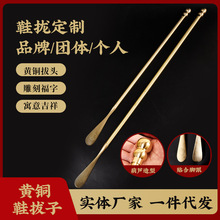 长款黄铜鞋拔子不弯腰老人孕妇提鞋金属穿鞋神器家用提鞋拔子