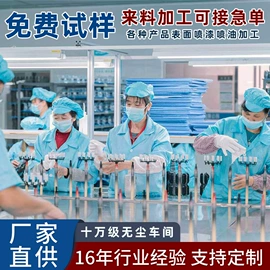 喷涂加工;手机保护套;涂装除尘设备