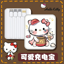 新款kitty猫可爱女生充电宝大容量20000毫安可上飞机高铁国家标准