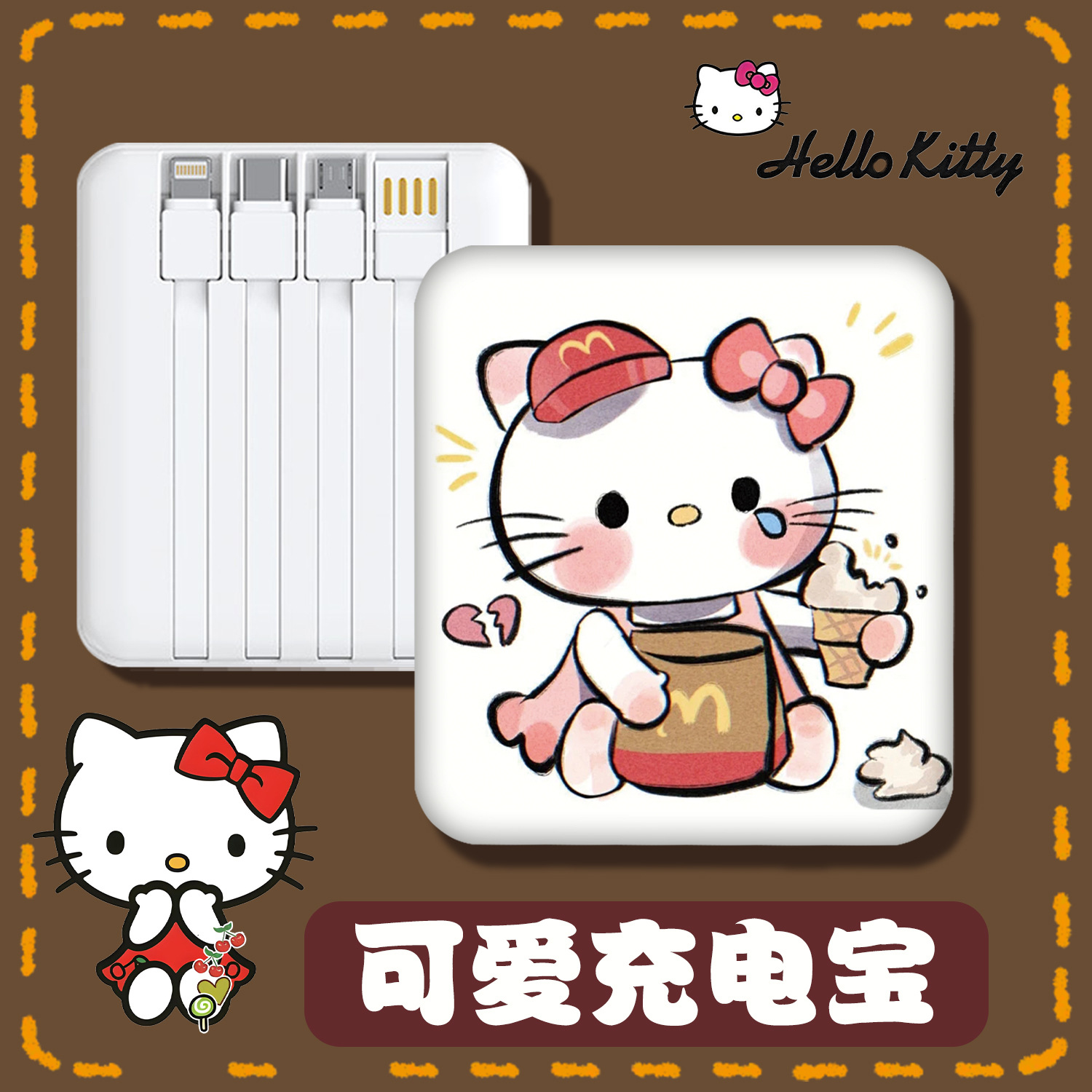 新款kitty猫可爱女生充电宝大容量20000毫安可上飞机高铁国家标准