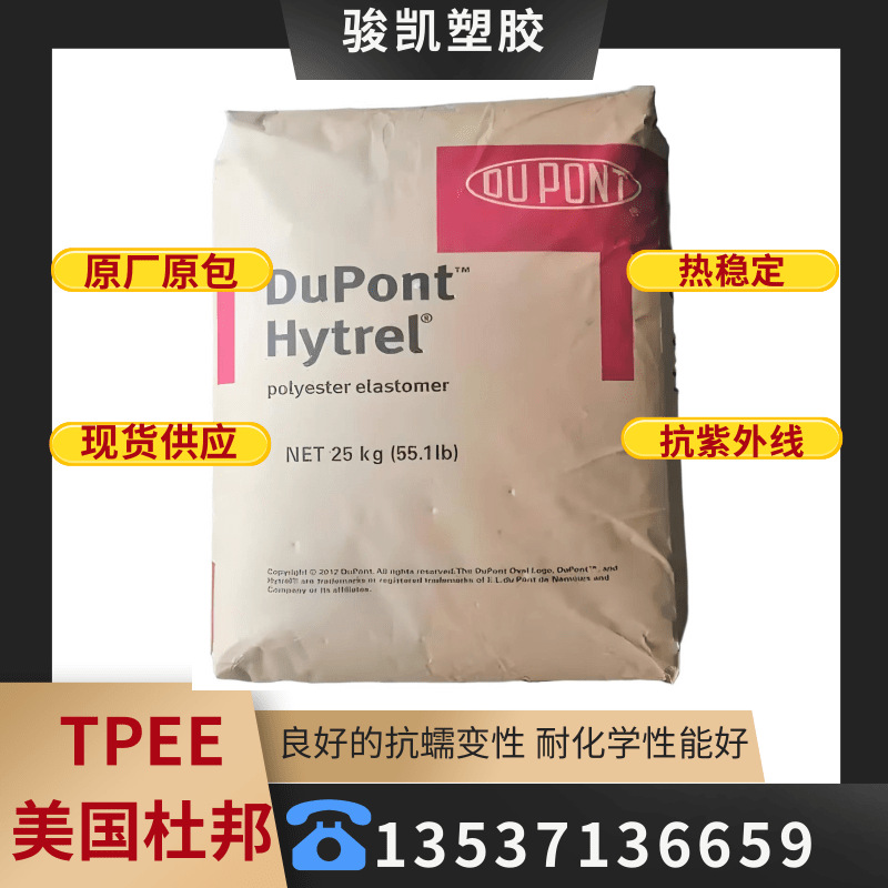 TPEE4057 高分子  高流动  电动工具   电器 汽车应用