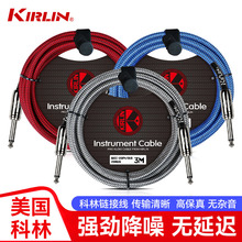 科林Kirlin 电吉他连接线民谣吉他降噪线音箱贝斯音频线3/6/10米