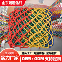 彩色尼龙网 景区隔离装饰防护网游乐设施攀爬网隔离网楼梯防坠网