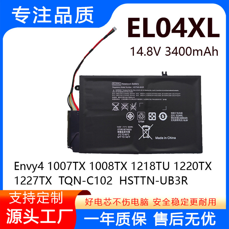 Suitable for Hp Envy4 1008Tx Tpn-C102 1218Tu El04Xl Laptop Battery
