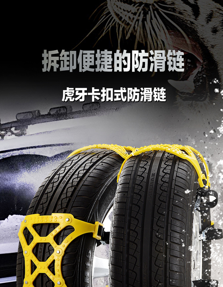 Universal Anti-Slip Tire Chains for Cars, Snow Emergency Chains Made of Rubber, Direct Sales from the Manufacturer, Large Quantity, Favorable Price