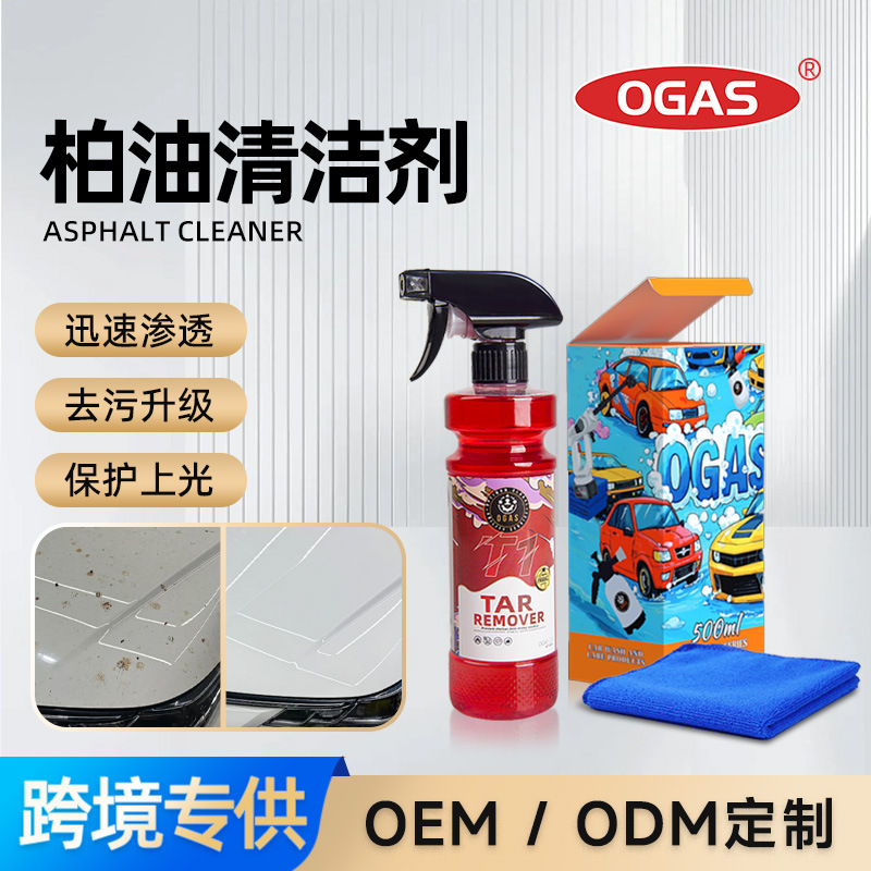아스팔트 세정제, 자동차 아스팔트, 코충, 새똥 제거제, 페인트 표면 세정제, 강력한 접착제 제거제, 속효성