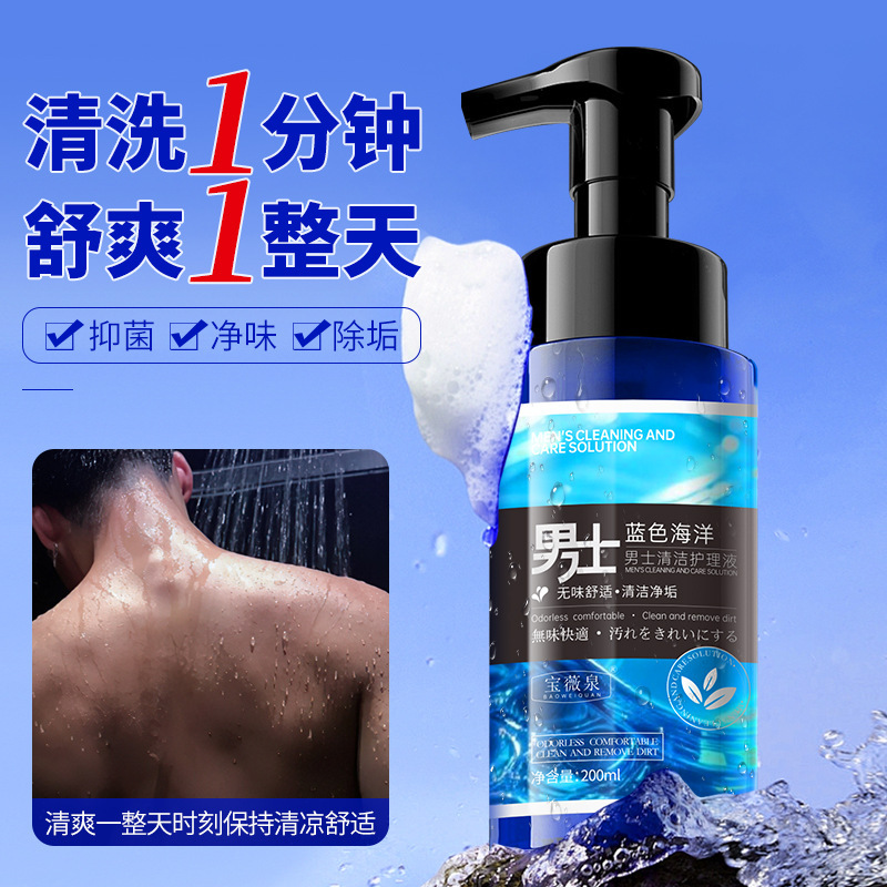 男性専用のマイルドな除染・抗菌ケア液、プライベート下洗浄液、健康ケア、昼夜用ケア液|undefined