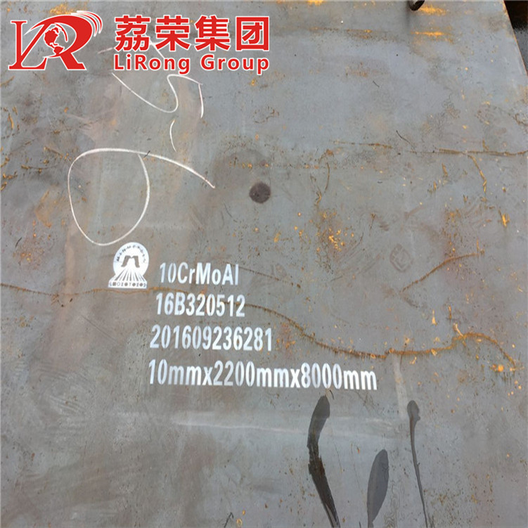 低合金耐腐蚀结构钢10CrMoAL钢板 规格10*2200*8000毫米