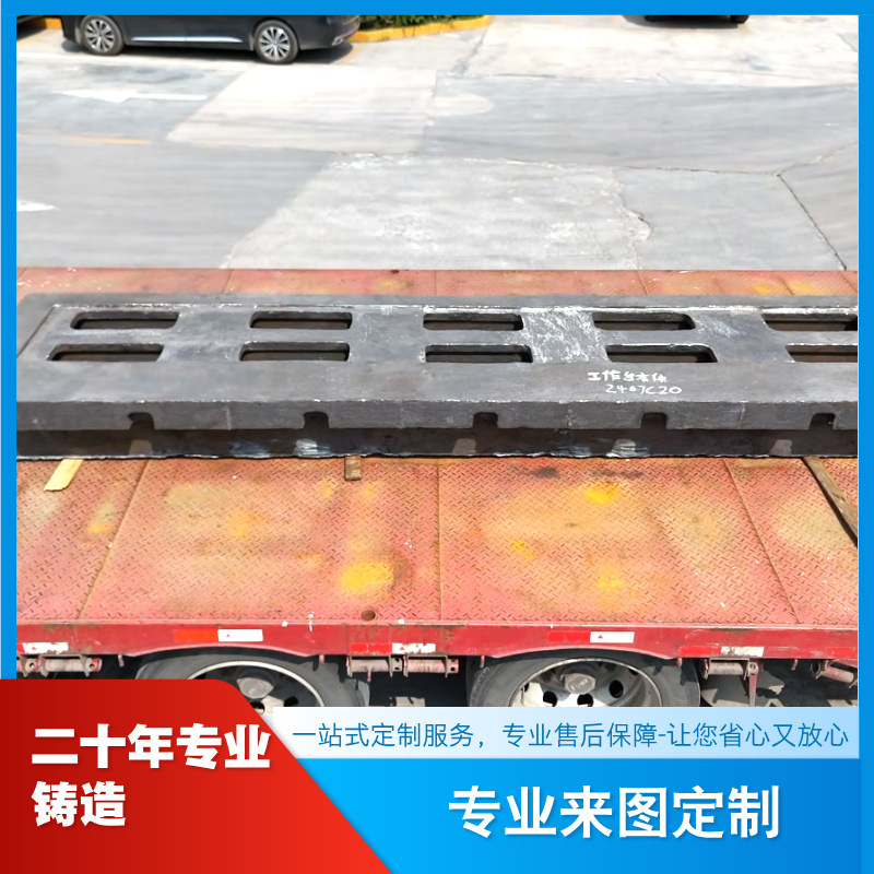 大型铸钢厂铸造机械设备配件-工作台本体保探伤发货快