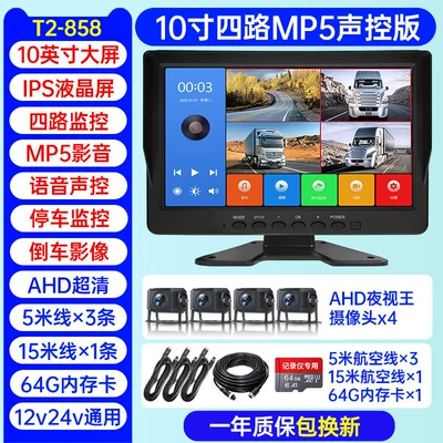 Driving recorder — Remote Monitoring 24V - 680000-units-soldfour-way-10inch-ultra-clear-versionvoice-controlmp564gofficial-standard-configurationmulti-lens