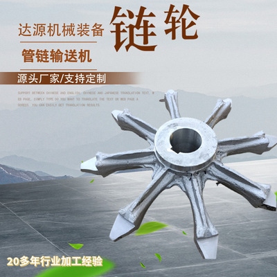 管鏈輸送機鏈輪恒榮16*80*8齒304不鏽鋼管鏈輸送機鏈輪