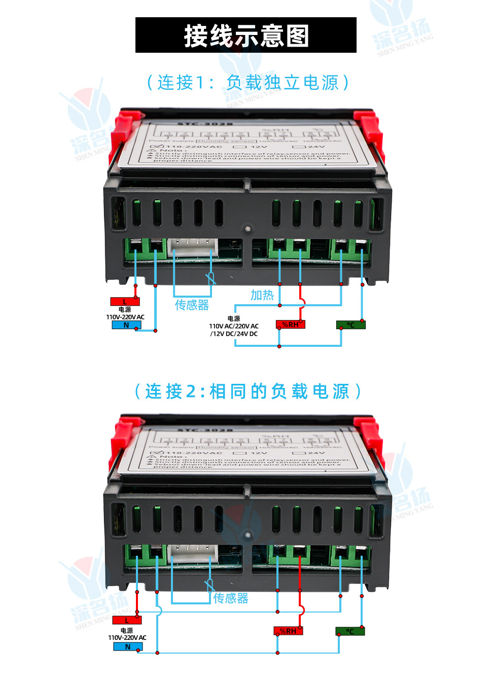 Контроллер STC-3028 на 12В