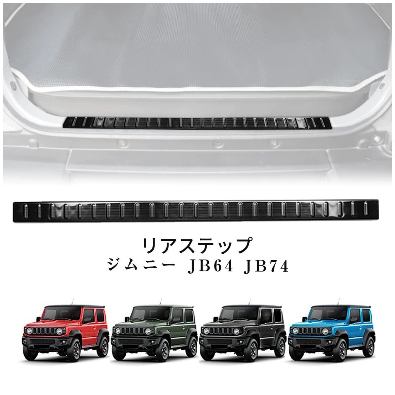 Подходят для JB64/74 Jimny 3-дв. 5-дв. накладка на порог багажника декоративная задняя защита JC74 JB74xl