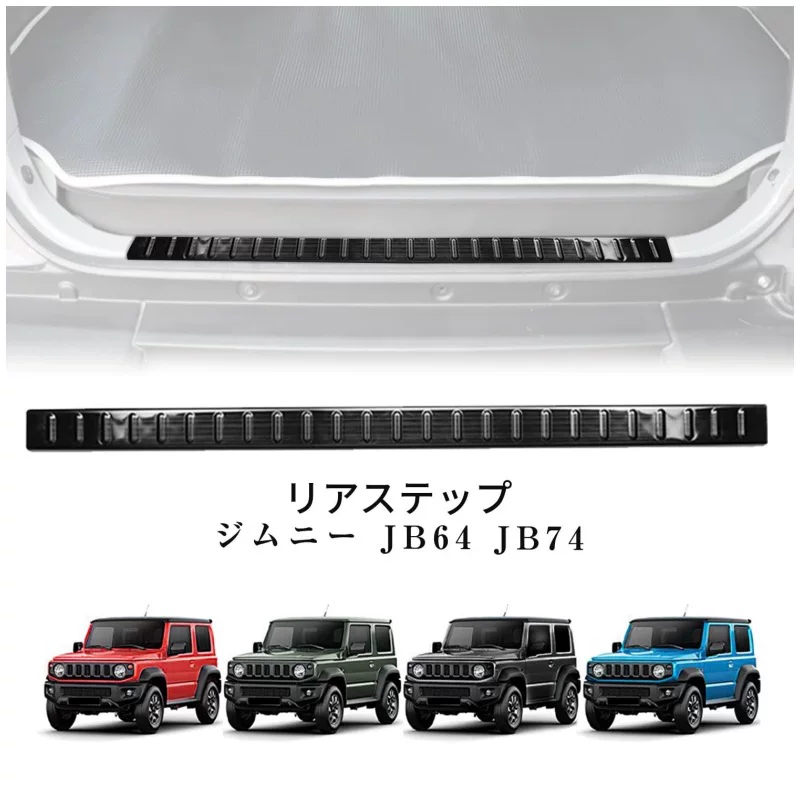 Подходят для JB64/74 Jimny 3-дв. 5-дв. накладка на порог багажника декоративная задняя защита JC74 JB74xl
