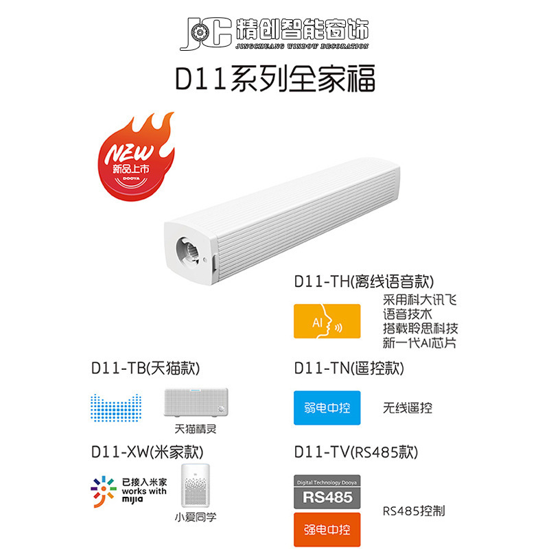 杜亜知能カーテン音声制御モーター米家小愛静音自動開閉カーテンモーターd 11シリーズ|undefined