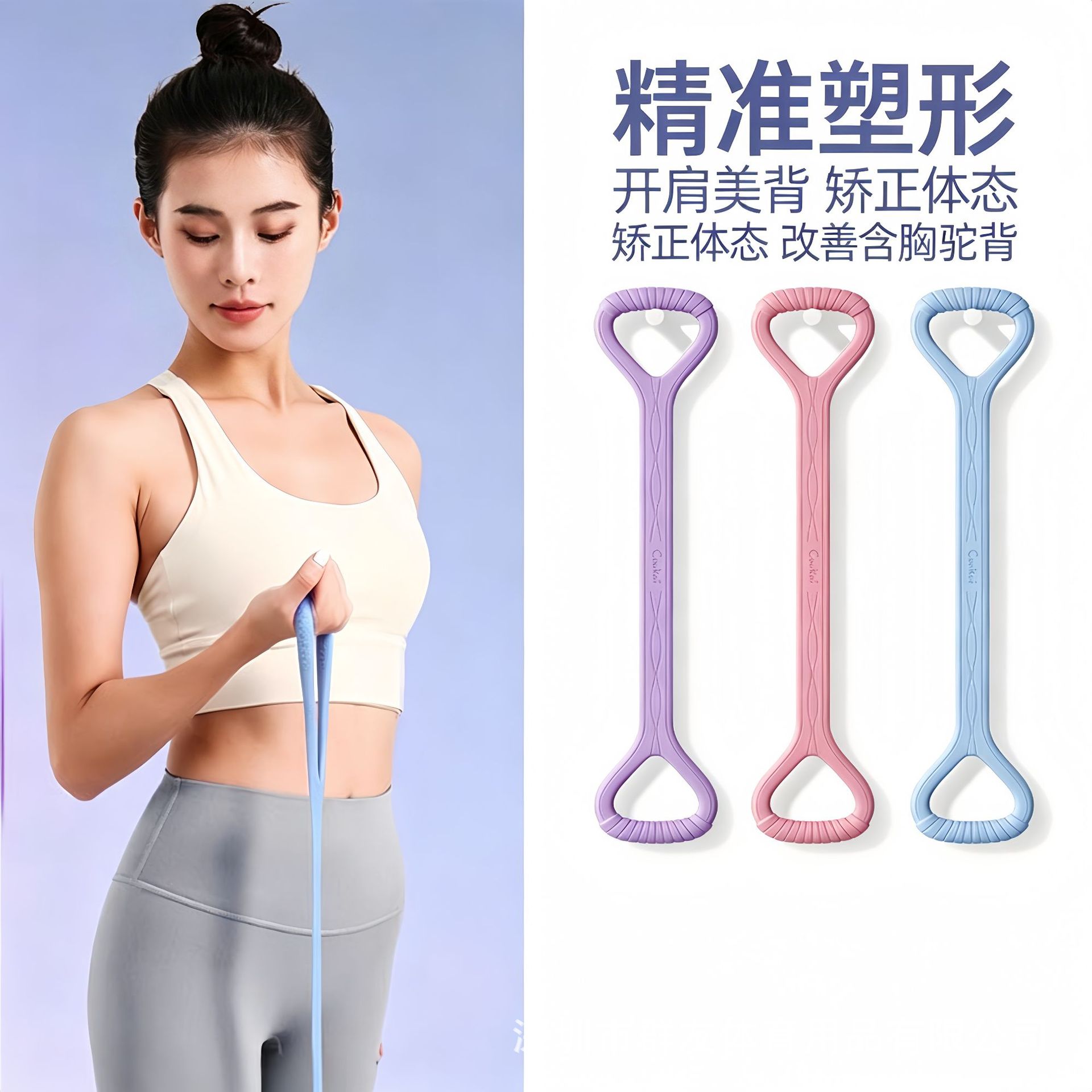 8-Shaped Resistance Band Fitness Equipment for Shoulder and Back Exercises, Silicone Elastic Band for Strength Training, Resistance Rope for Strength Training