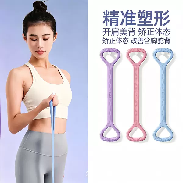 8-Shaped Resistance Band Fitness Equipment for Shoulder and Back Exercises, Silicone Elastic Band for Strength Training, Resistance Rope for Strength Training
