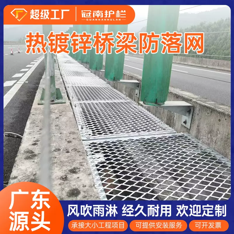 桥梁热镀锌防落网 角钢防落物护栏网钢板网菱形网高速公路防坠网