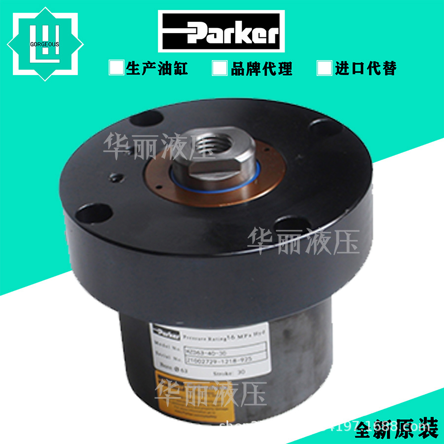 ParKer派克薄型液压油缸CHD CHE CHGH HZD系列液压缸模具伸缩油缸