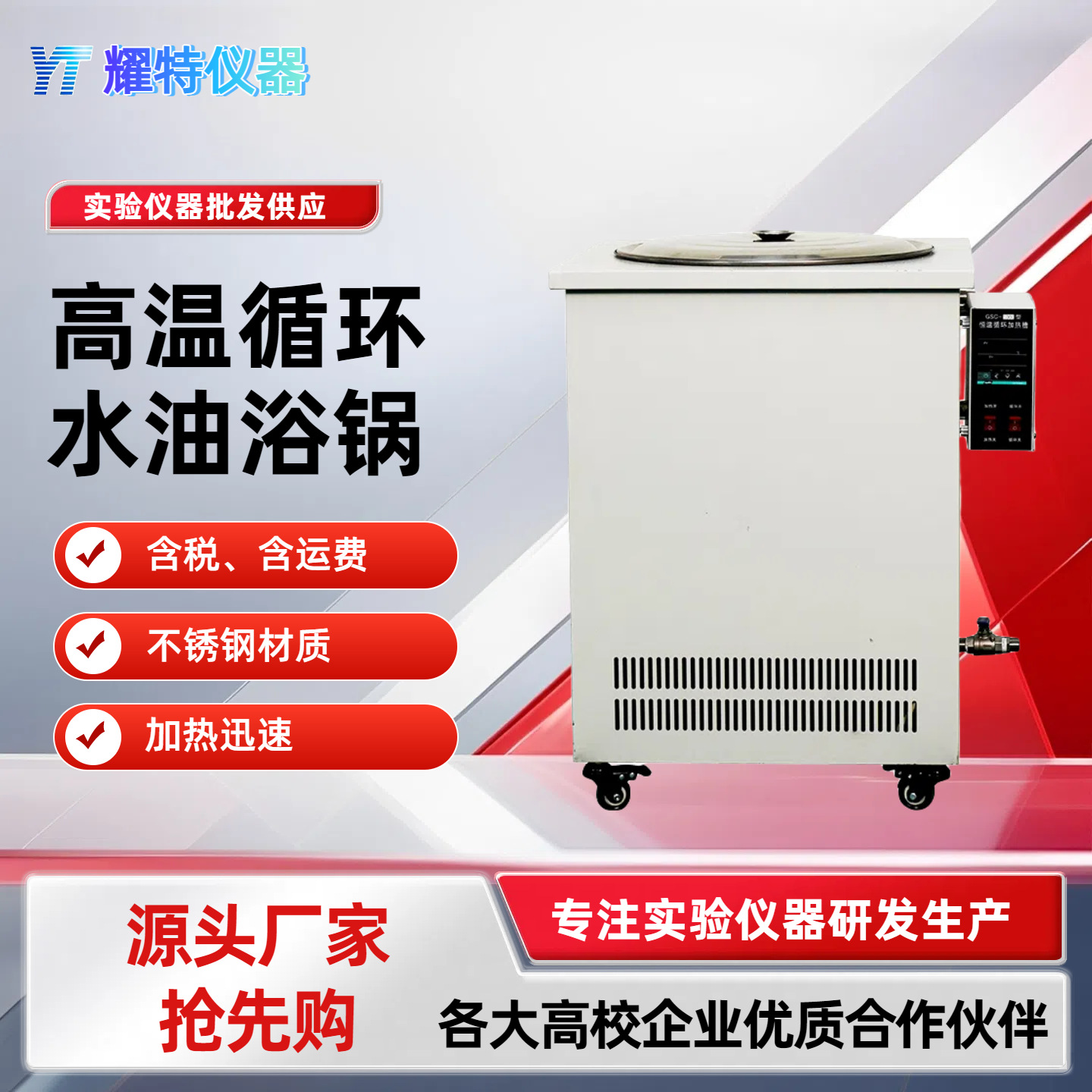 高温循环温控油浴锅恒温水浴槽加热密闭外循环泵专用控温高精度