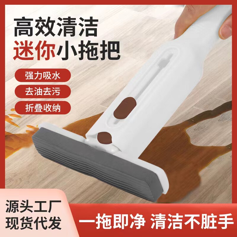 Desktop Mini Small Mop Hand-free Household Cleaning Sponge Kitchen Coffee Table Handheld Folding Absorbent Small Mop