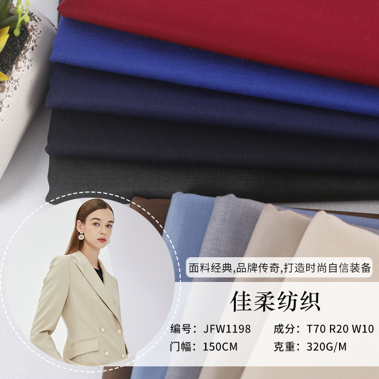 2025年含10羊毛新款精纺西装面料 男女职业装裤装休闲装等布料