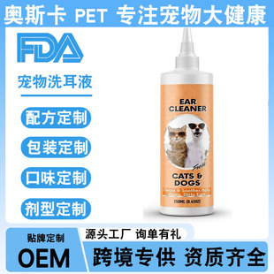 Amazon Specializes in Pet Ear Cleaning Liquid, Ear Cleaning Water, Cat Ear Mite Removal Ear Drops, Universal Ear Cleaning Liquid for Cats and Dogs