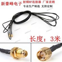 SMA-J���DSMA-Kĸ�^���lRF/GSM/GPRS/2.4/4Gȫ�~RG174���L�쾀