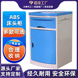 护理床;卫浴扶手;床头柜