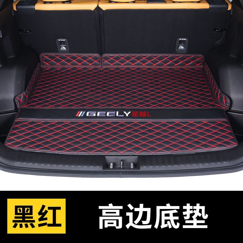 星越lトランクマットを適用して星越L智エンジン版トランクマット自動車内装装飾部品を改造する|undefined