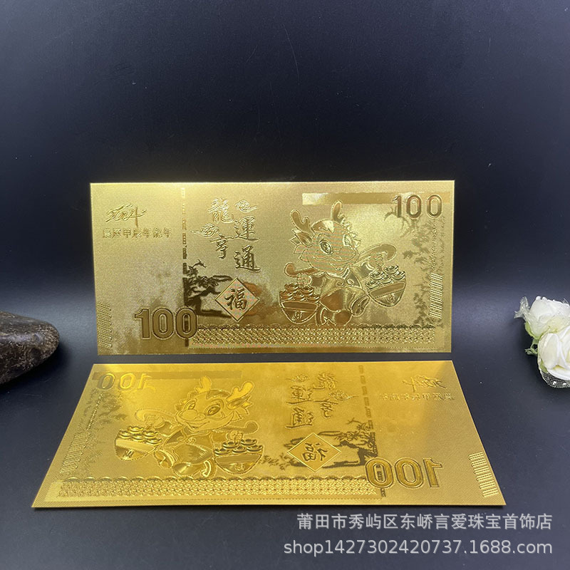 Longyun Hengtong gold banknotes