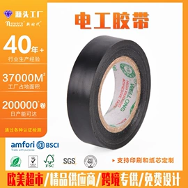 封装打包胶带;办公用品胶带;办公用胶带