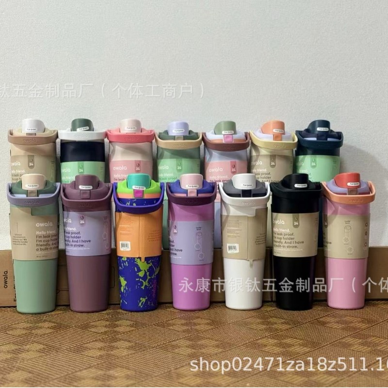 Owala保温杯freesip30OZ大容量巨无霸水杯弹盖杯水壶运动不锈钢|undefined