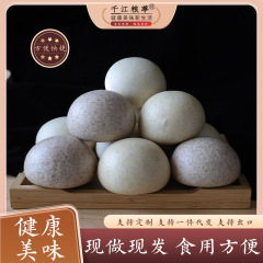 山东手工制作五谷杂粮全麦馒头代发无蔗糖粗粮健身面食早餐主食