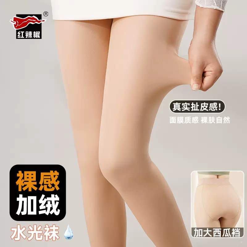 红辣椒中腰水光袜女加绒保暖打底裤外穿女秋冬裸感光腿神器连裤袜