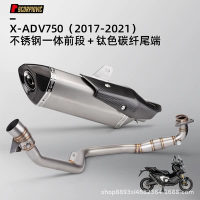 Motorcycle modified exhaust pipe Motorcycle exhaust pipe - stainless-steel-integrated-front-titanium-color-carbon-fiber-tail