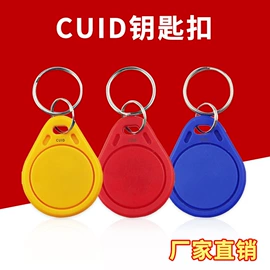 IC卡;射频卡;门禁读卡器