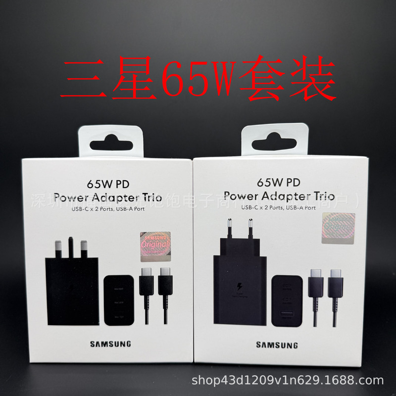 Original Charger Suitable for S25 Samsung Mobile Phone Charger, Ultra-Fast Charging 65W, European and British Standard Set Wholesale