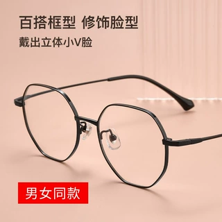丹阳眼镜L8804J超轻纯钛镜框全钛近视眼镜女丹阳配镜多边形眼镜框