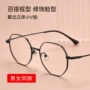 丹阳近视超轻l8804j配镜