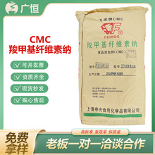 飞虎CMC羧甲基纤维素钠食品级增稠剂高粘度FVH9低粘耐酸FH9现货发