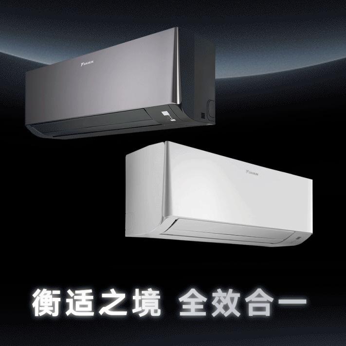 Daikin Air Conditioner 1.5 Hp New First-Class Energy Efficiency Inverter Cooling and Heating Energy-Saving Silent Household Wall-Mounted Unit Daikin Air Conditioner 1.5 Hp New First-Class Energy Efficiency Inverter Cooling and Heating Energy-Saving Silent Household Wall-Mounted Unit